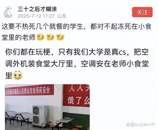 网友拍到一住户将空调外机装屋里 省钱还是自掘坟墓？