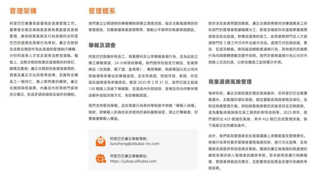 饿了么前CEO巨贪案：供应链管理失能 权力集中滋生腐败