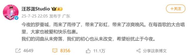 汪苏泷工作室深夜发声 回应《年轮》原唱争议