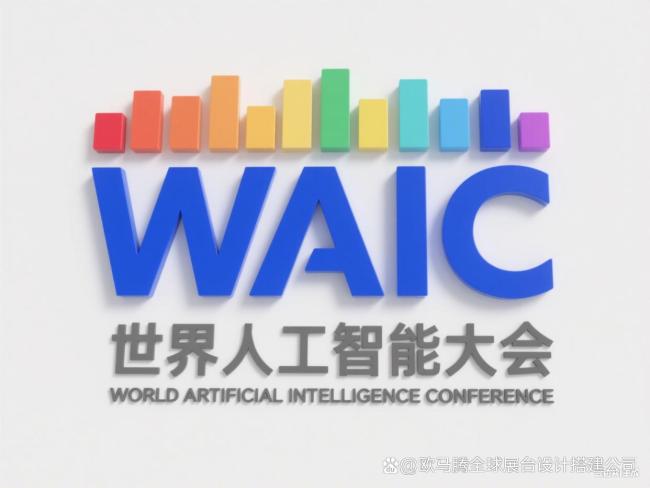 人工智能大会上的科技敢