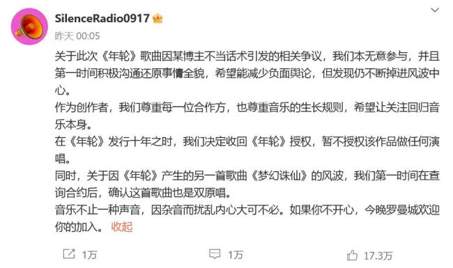 《年轮》原唱之争密密麻麻是谁的自尊 版权争议引发热议