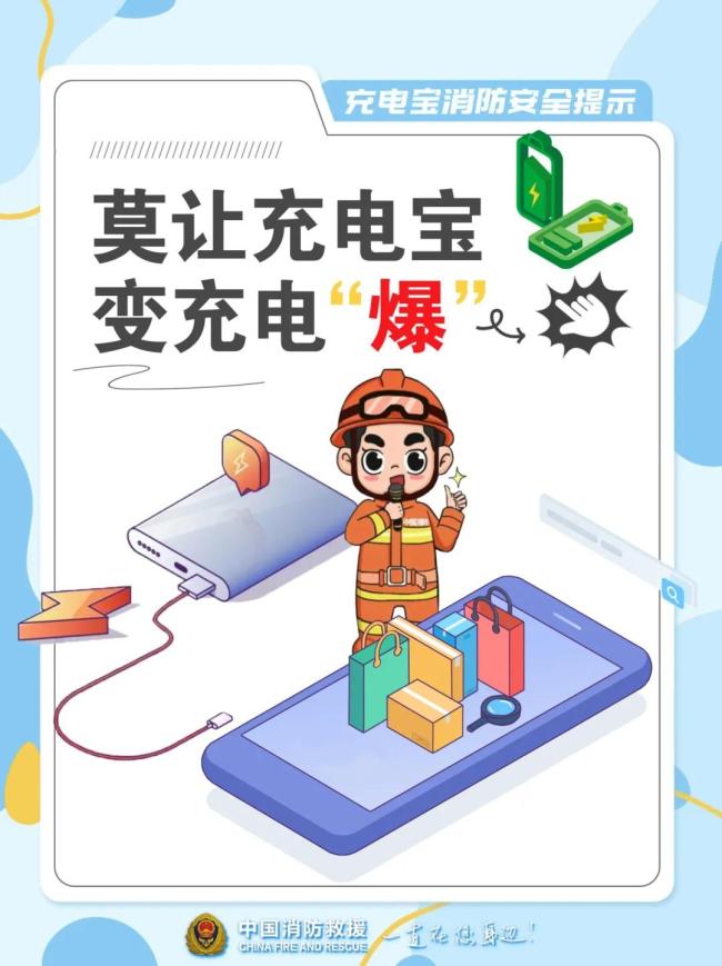 非召回批次罗马仕充电宝烧腿植皮 自燃致三度烧伤需手术