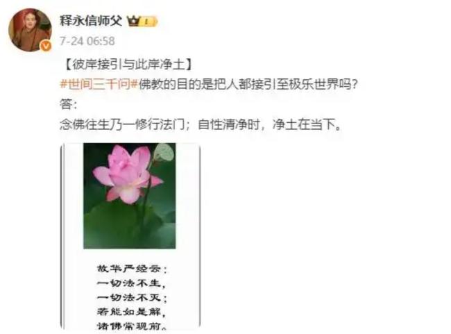 起底“佛门CEO”释永信的商业帝国 袈裟下的信仰困局
