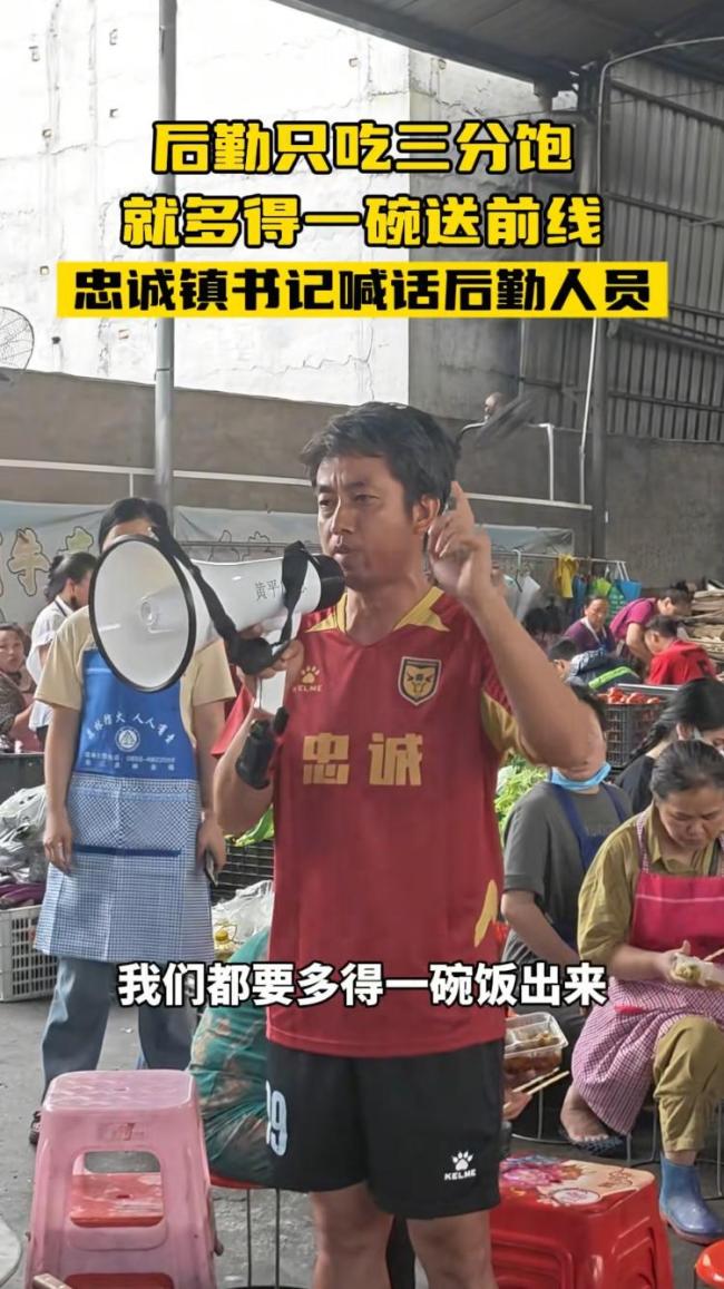 贵州榕江忠诚大食堂重启 感恩盒饭温暖人心