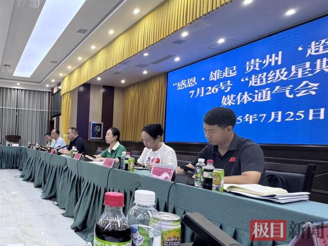 村超重启 县委书记含泪说感恩