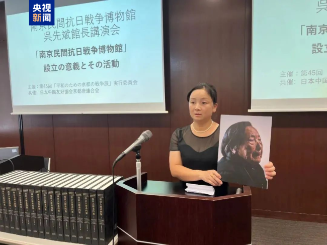 《南京大屠杀档案》首次完整入藏日本高校