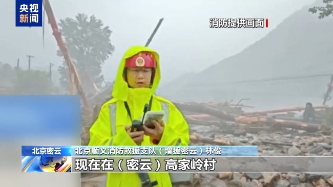 北京密云、怀柔多地出现地质灾害风险