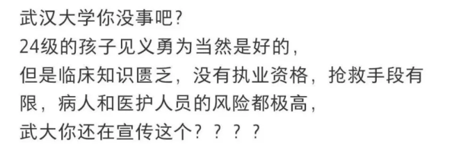 医学生飞机上救人表示不后悔不后怕 用行动证明医者仁心
