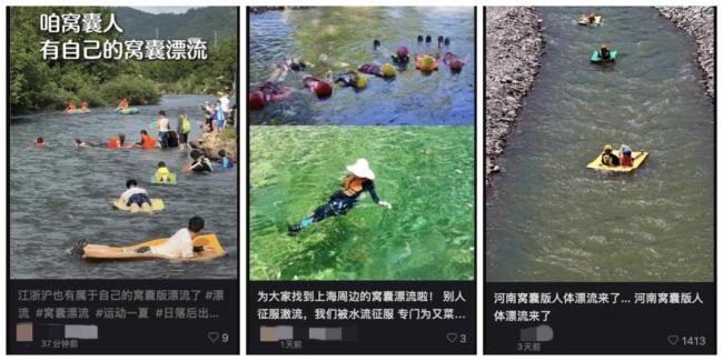 “窝囊漂流”一天卖出门票近40万元 避暑游热度飙升