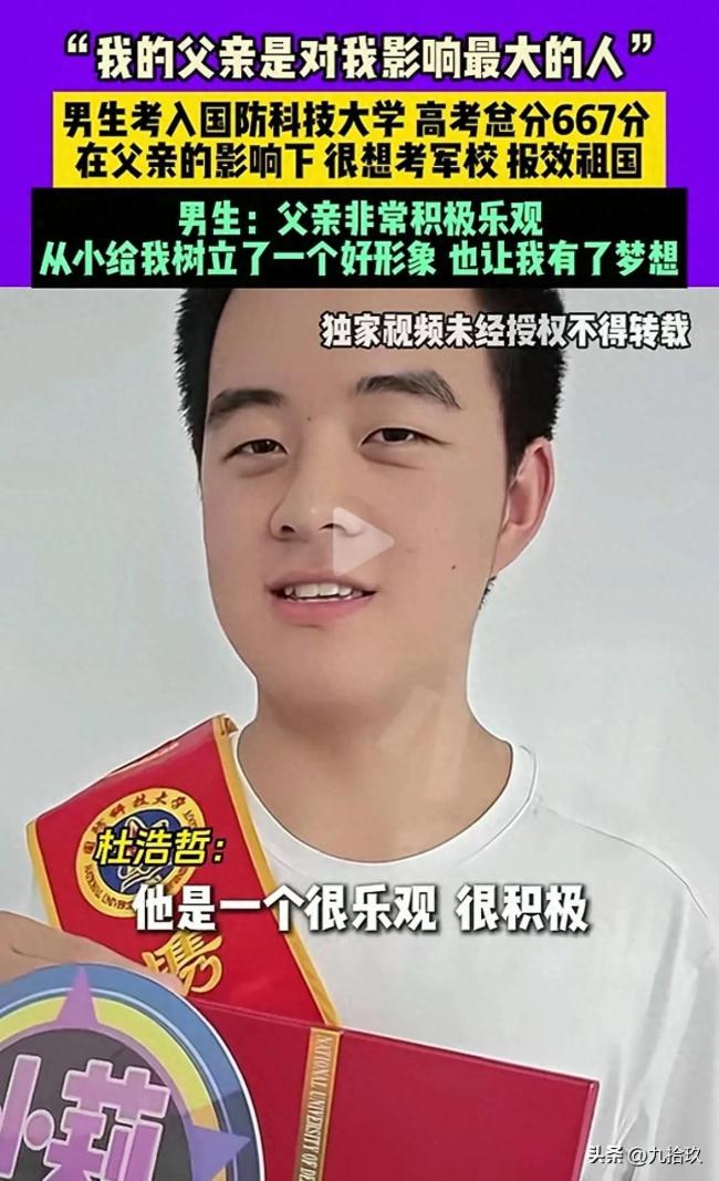 河南小伙679分考上国防科技大学
