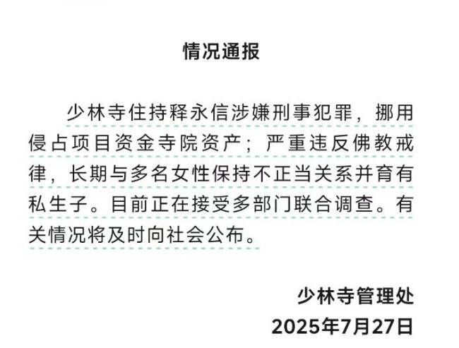 佛门CEO释永信的商业帝国有多大听听大哥怎么说的