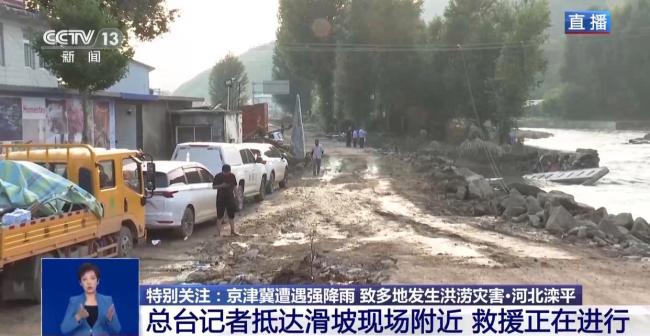 河北承德一村因暴雨断联