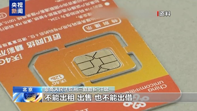 电诈团伙为逃避打击诱导未成年当帮凶！两高一部明确帮信犯罪定罪量刑标准