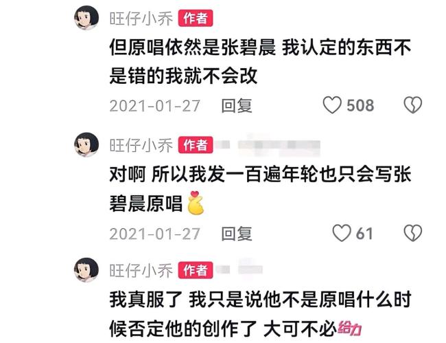 汪苏泷计算对空幻言论维权
