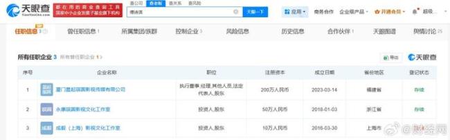前经纪公司告状成毅方不梗直竞争 再陷法律纠纷