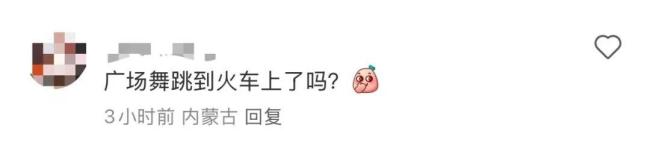 一群老东说念主火车走说念跳广场舞被吐槽 车厢喧闹引争议