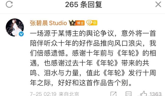 汪苏泷计算对空幻言论维权 版权意志成就标杆