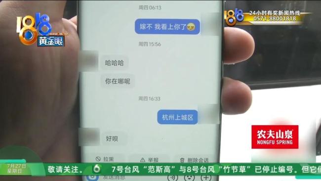 男子约女子打台球拒绝付款被打 高额消费引发纠纷