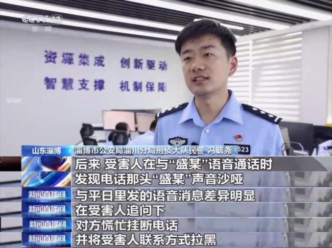 网恋女友竟是多名男性轮流扮演！14人诈骗团伙落网！