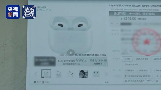 男子薅羊毛38万获刑 诈骗行为受惩处