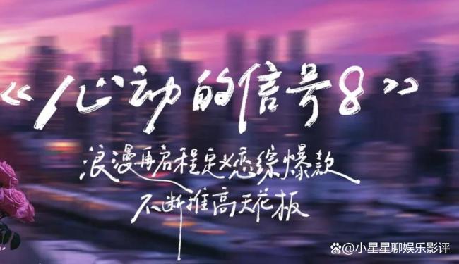 心动8女e男i两极分化 颜值差距引热议