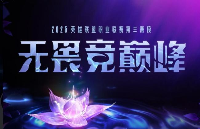 iG对阵BLG的比赛将延期举行