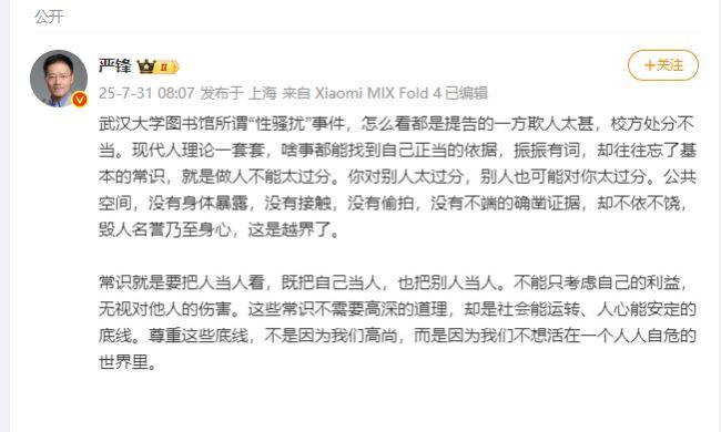 武汉大学：校领导已知晓 很重视 法院判决引发热议