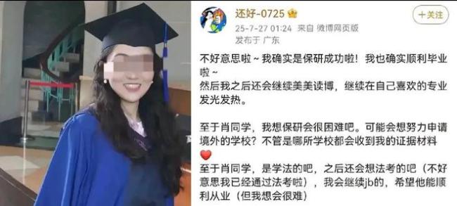 胡锡进公开喊话武汉大学 应撤销处分并道歉