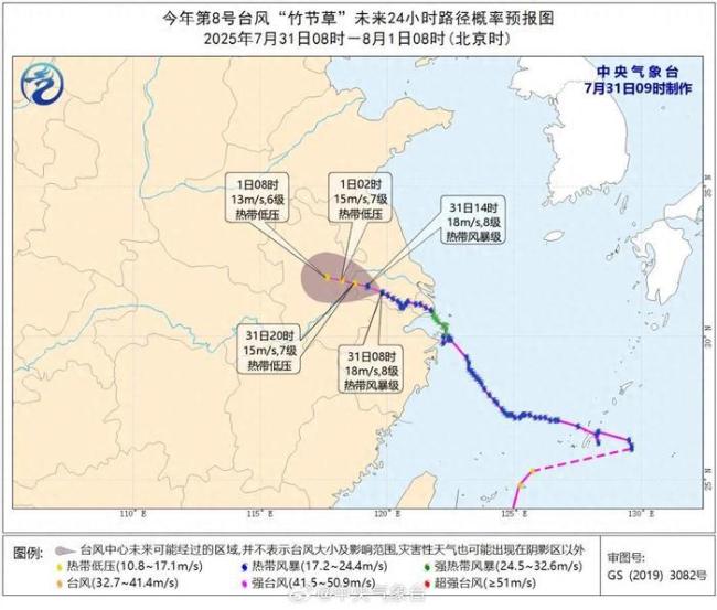台风“竹节草”即将横穿南京