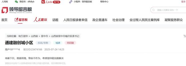 入住不到一年新小区天花板开裂 质量问题引业主担忧