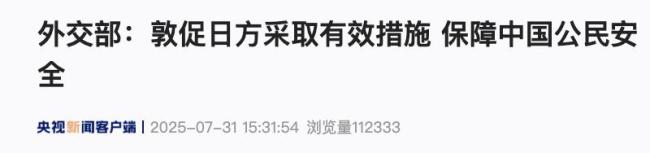 2名中国人在日本街头遭袭现场曝光