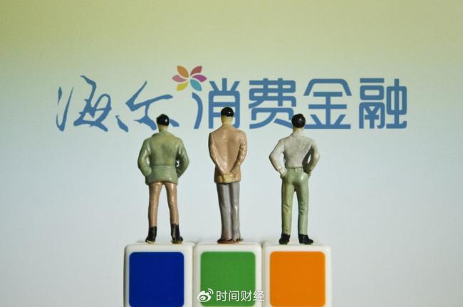 海尔消金，吃了当头一棒 监管重罚205万