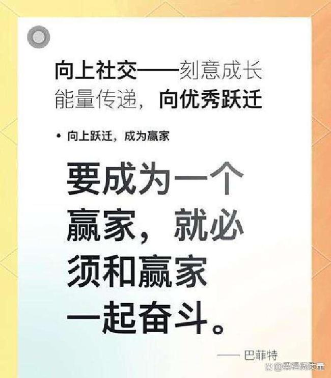 原来社会化程度高的人是这样向上社交的
