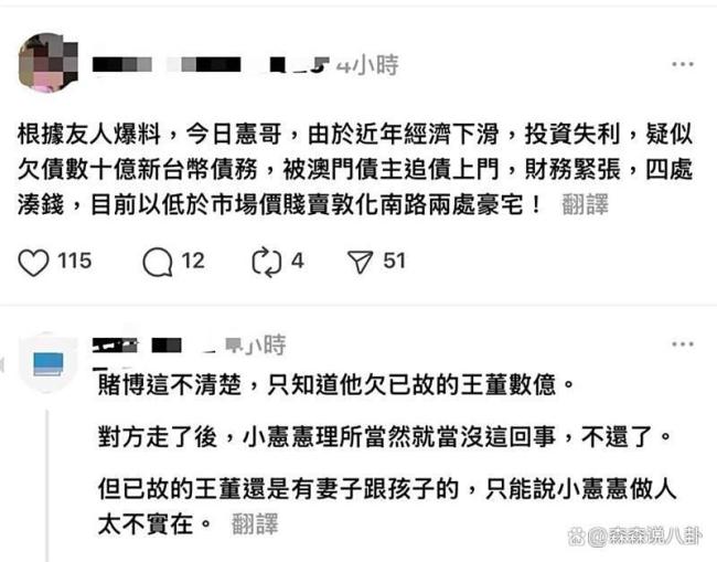 吴宗宪否定负债几十亿贱卖豪宅 谣言激励热议