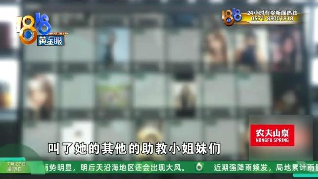 男子约台球厅女助教见面拒付5千被打 高额消费引发争议