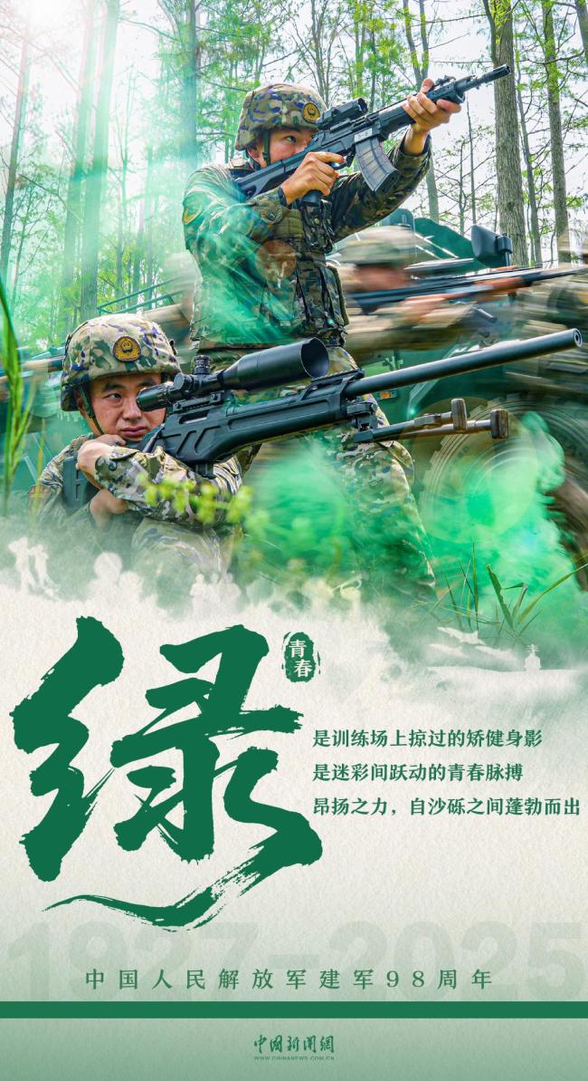 中国军人是什么颜色的 多彩精神底色