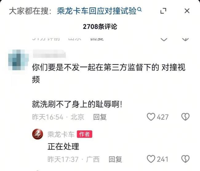 如何看待理想与乘龙卡车对撞测试 引发双方争议