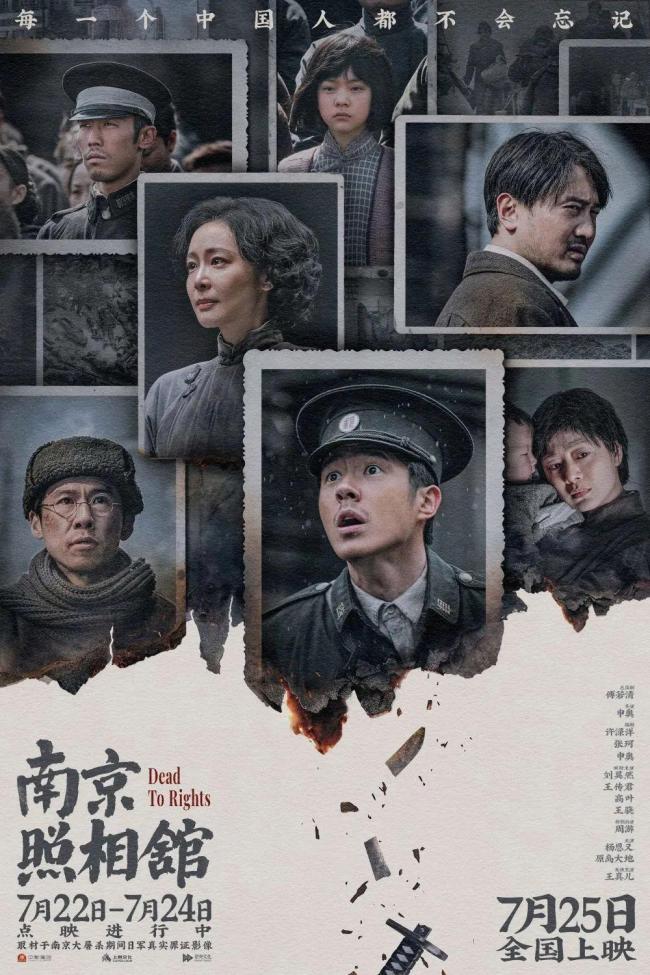 南京照相馆 照片无言 历史有声
