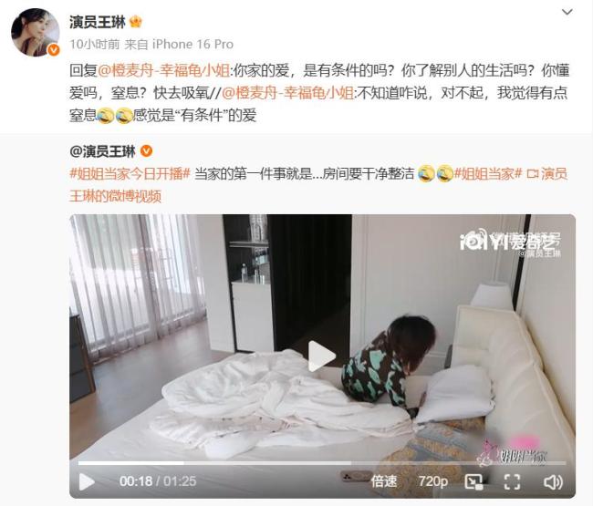 王琳回怼网友称窒息快去吸氧 子母争议引热议