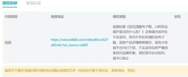 连花清瘟药企悄然下架疑似电子烟产品 争议引发关注