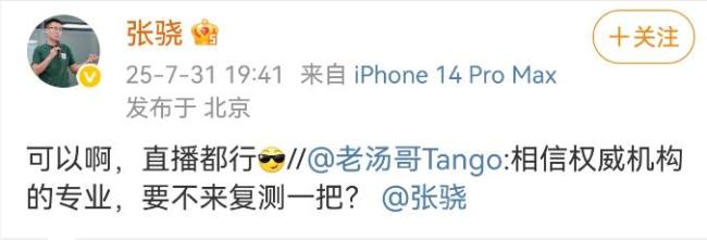 理想高管再回应i8对撞卡车争议 三方相继发声