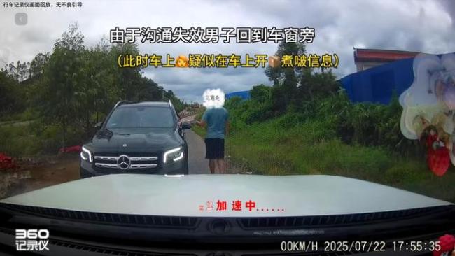 奔驰司机“亮证”逼对方让路 男子发视频曝光深夜被人找上门