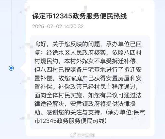 外嫁女户籍仍在本村拆迁补偿却没份 村规民约：外嫁女不享受