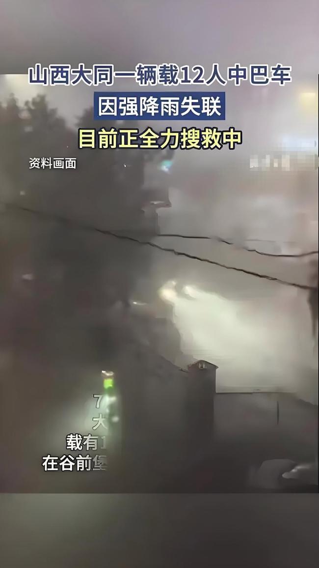 采椒女工中巴车在清晨的洪水中失联 生死未卜牵动人心