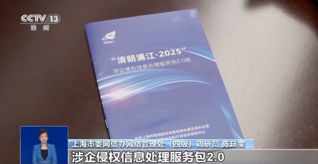 自媒體黑嘴成營(yíng)商毒瘤！央視曝光→