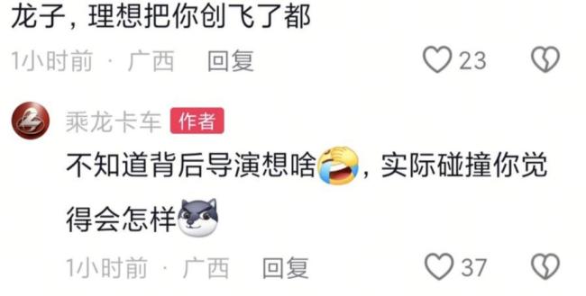 乘龙卡车更新视频自证安全性 回应碰撞测试争议