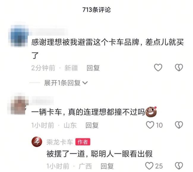 如何看待理想与乘龙卡车对撞测试 引发双方争议