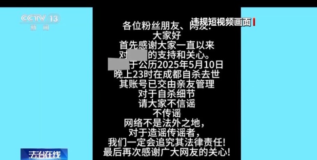 为了卖货胡编乱造！40余万条违规短视频被处理