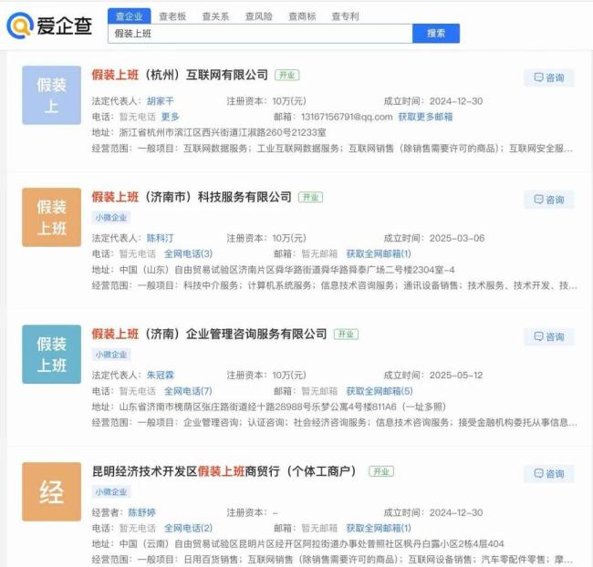 杭州一公司推出“假装上班”服务 为待业者提供办公氛围