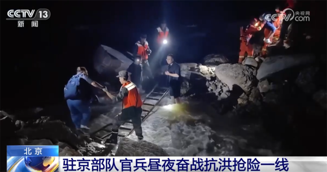 解放军官兵星夜驰援北京汛情一线 昼夜奋战保平安
